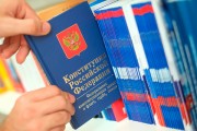 Названы важные для россиян идейные поправки к Конституции